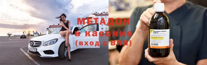 OMG онион  закладка  Луховицы  МЕТАДОН methadone 